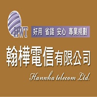 翰樺電信業務經銷商具備條件