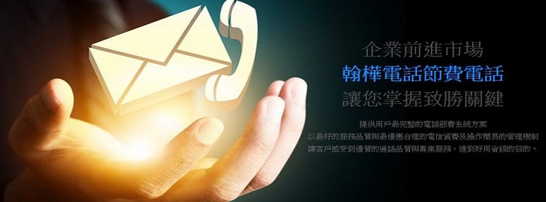 客製化APP+ 雲端服務=客戶最省節費方案